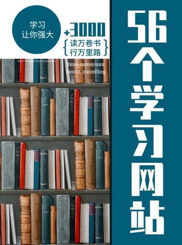 2025 精选学习网址合集，教育导航整理优质学习平台资源