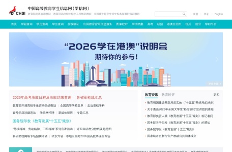 学信网