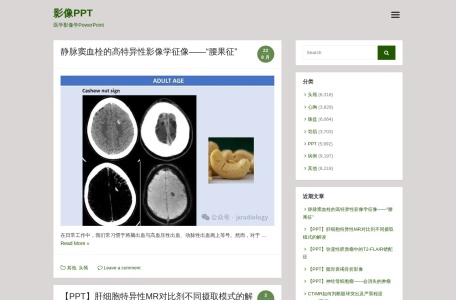 影像 PPT