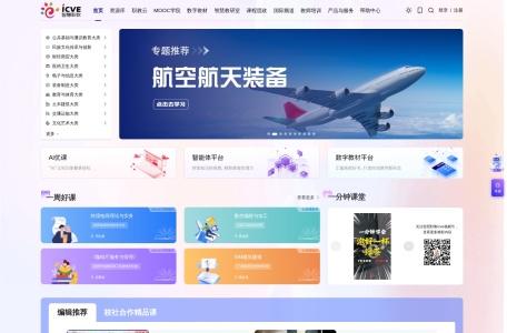 智慧职教