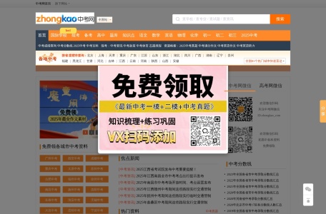 中考网