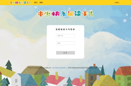 中少快乐阅读