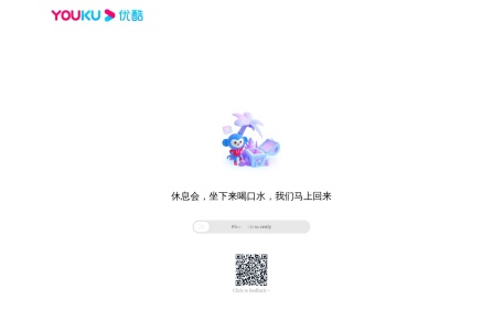 优酷教育