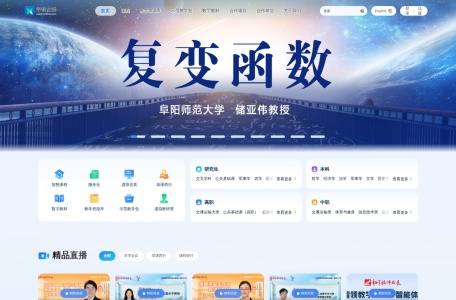 学银在线