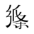 纸条官网