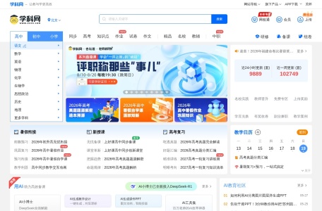 学科网