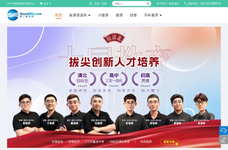 第二教育网