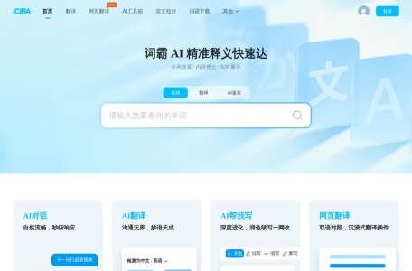 金山词霸