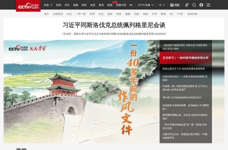 央视网