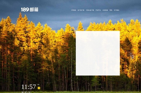 189邮箱