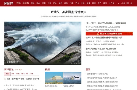 环球网