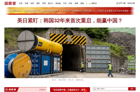 观察者网