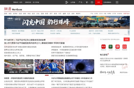 网易新闻