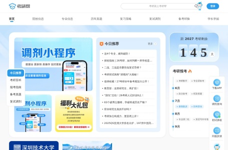 学而思考研帮
