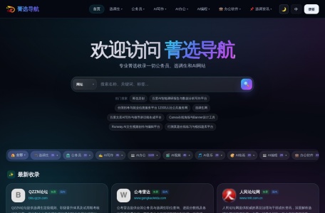 选调生网
