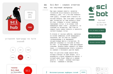 Sci – Hub