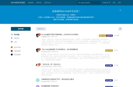 Sci – Hub 中文社区