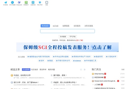 谷粉学术