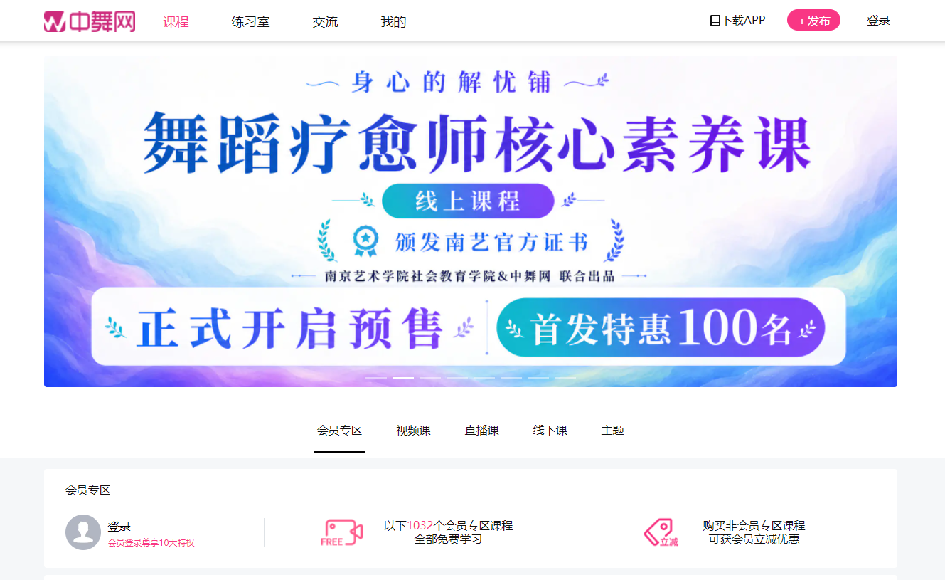 中舞网