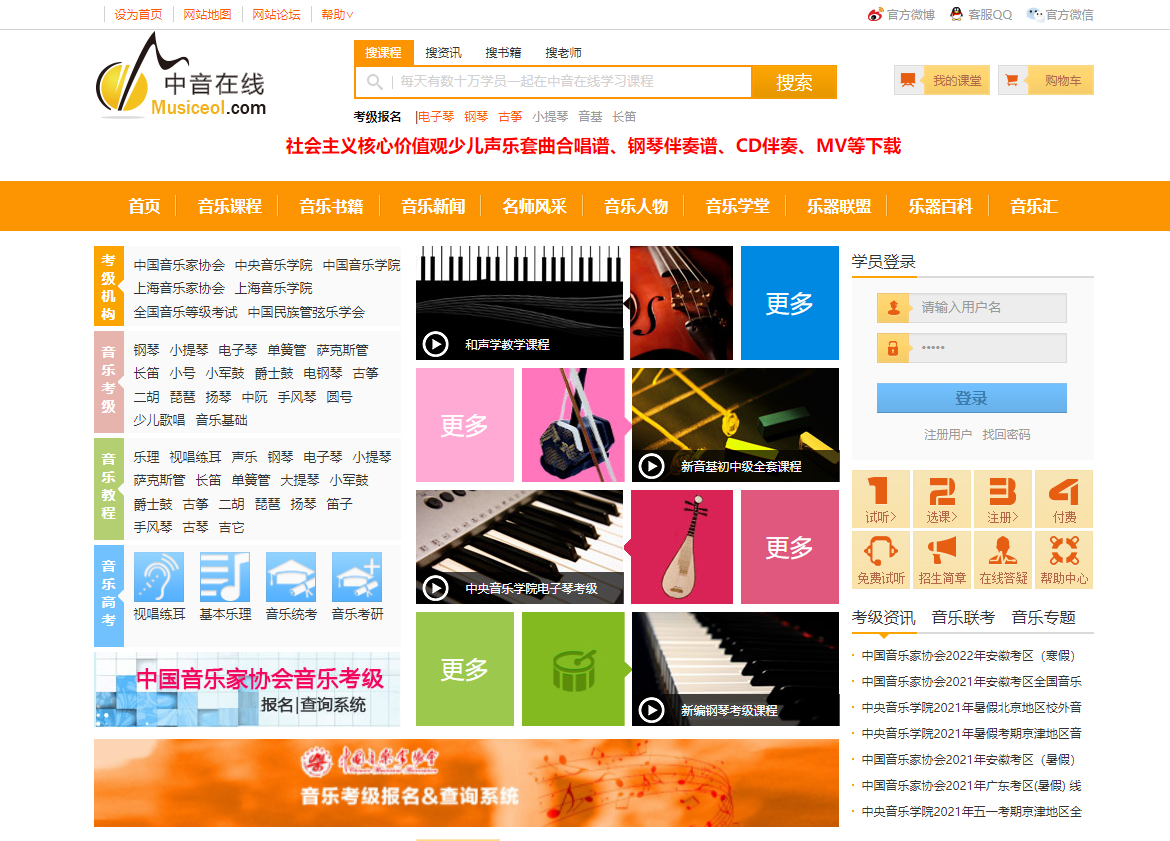 中音在线