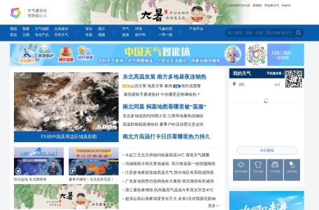 天气网