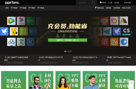 PPT设计教程网
