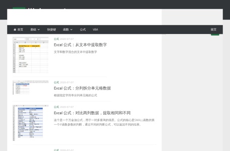懒人Excel