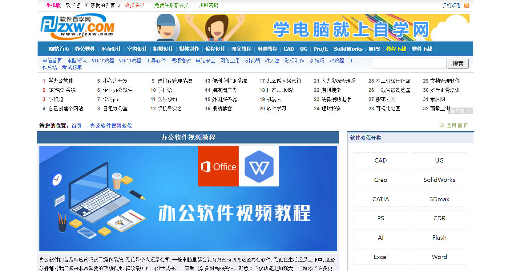 软件自学网