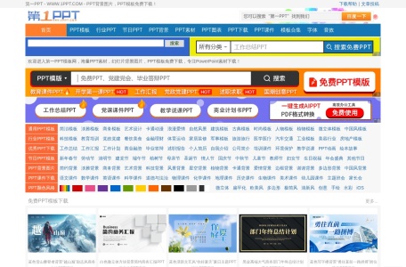 第一PPT