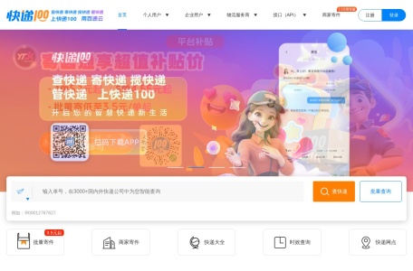快递100