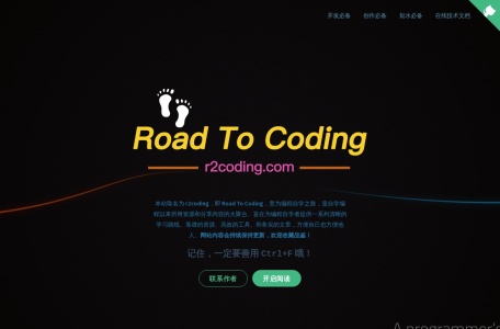 2号路编码