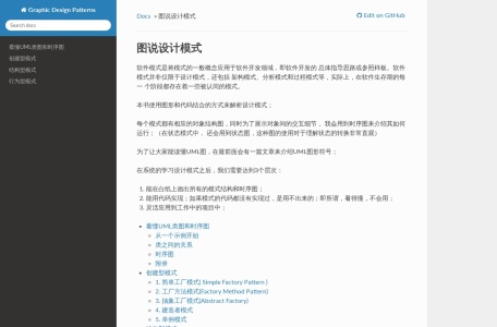 图说设计模式