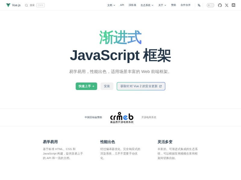 Vue 3 官方中文指南文档