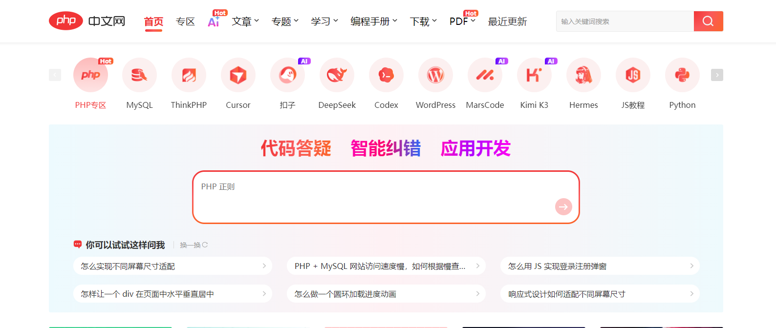 php中文网