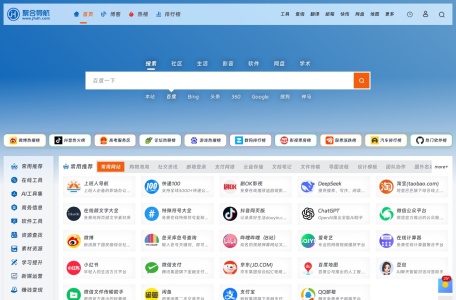 聚合导航