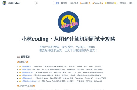 图解计算机基础