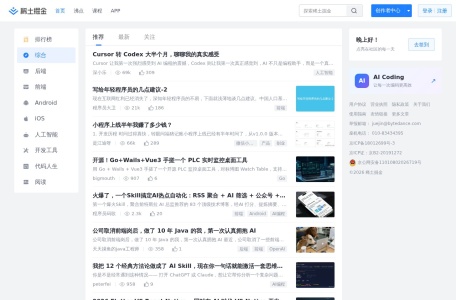 稀土掘金