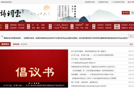 诗词云
