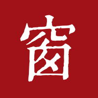 西窗烛图书馆