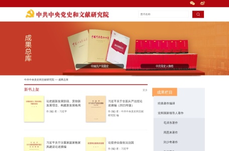 成果总库