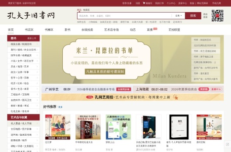 孔夫子旧书网
