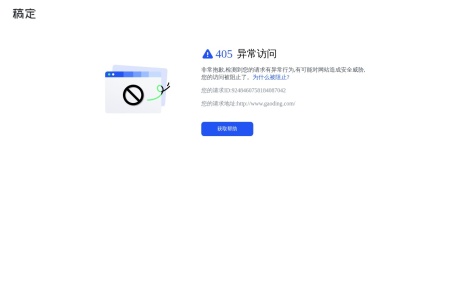 稿定设计PPT