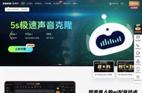 悦音ai配音