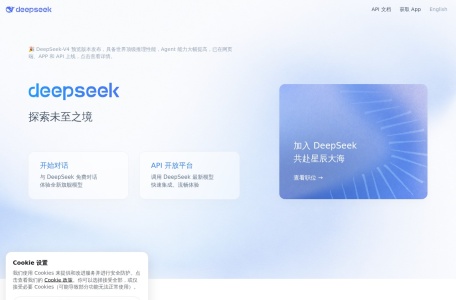 DeepSeek深度求索