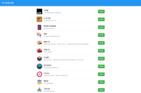 俄罗斯方块