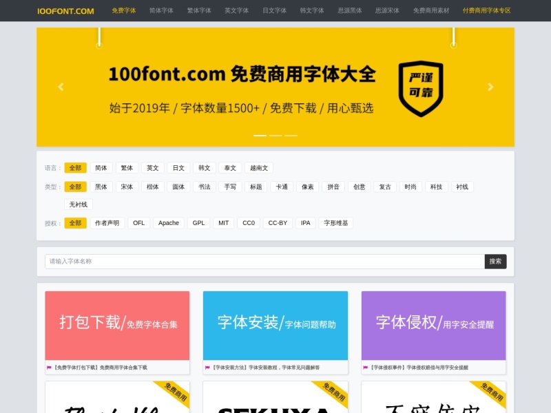 100font