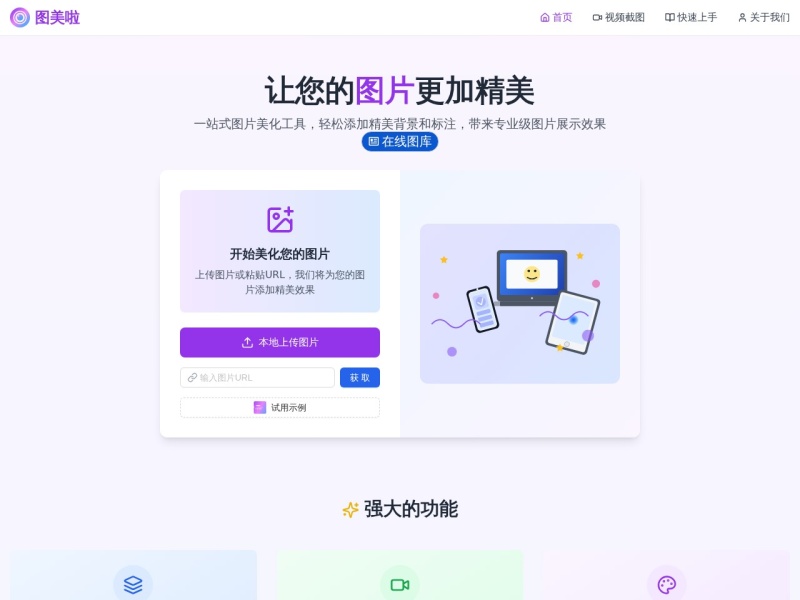 图美啦