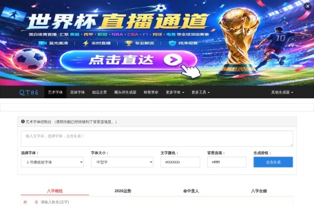 找字体网