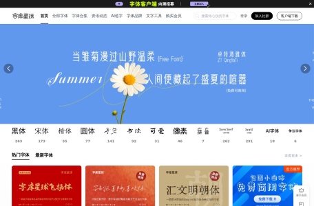 字库星球