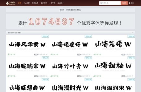 字体岛